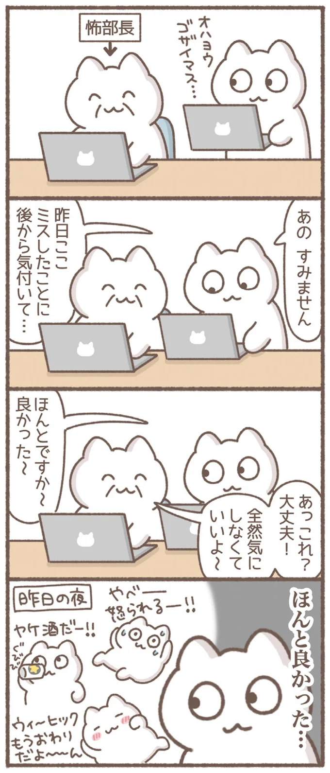 『毎日がんばっていきる、えらい』より