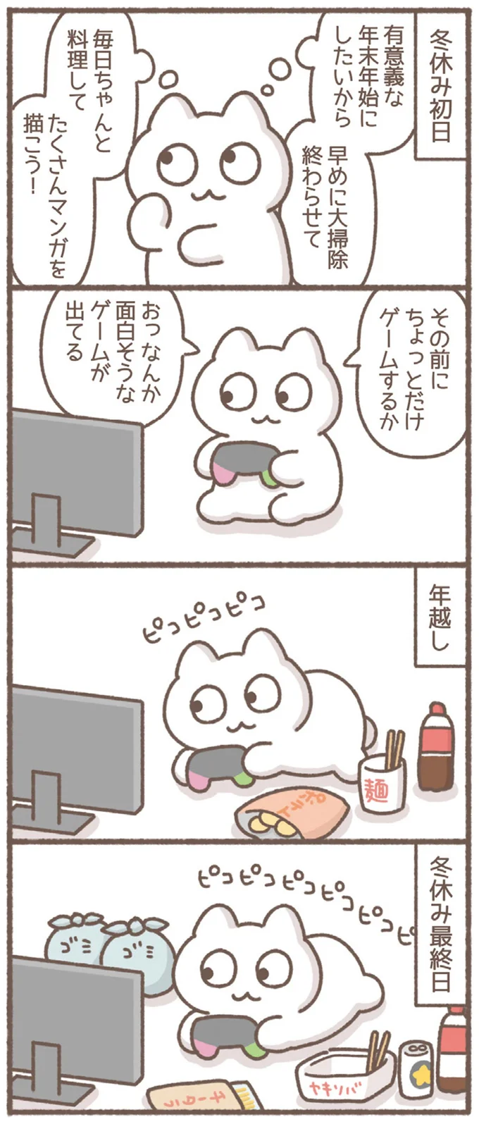『毎日がんばっていきる、えらい』より