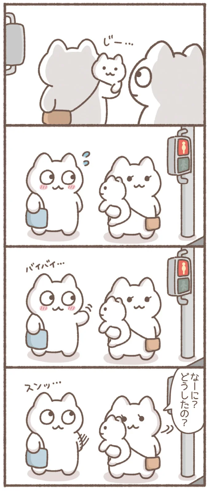 『毎日がんばっていきる、えらい』より