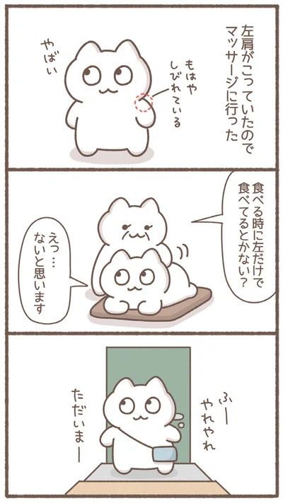 『毎日がんばっていきる、えらい』より