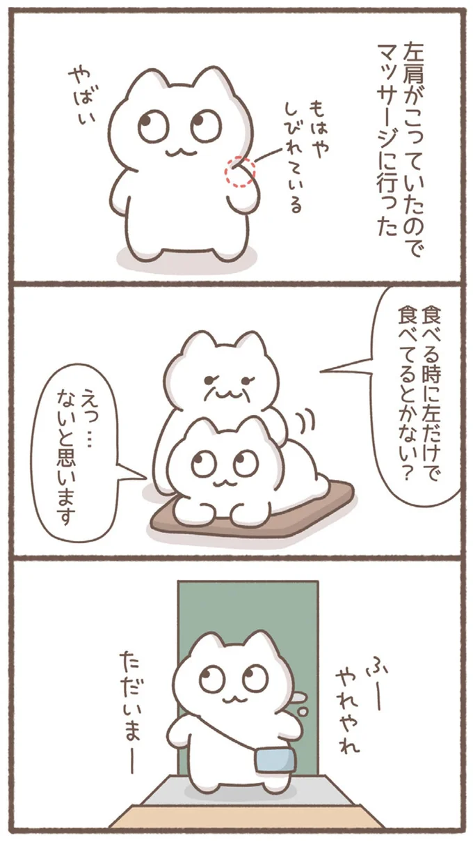 『毎日がんばっていきる、えらい』より