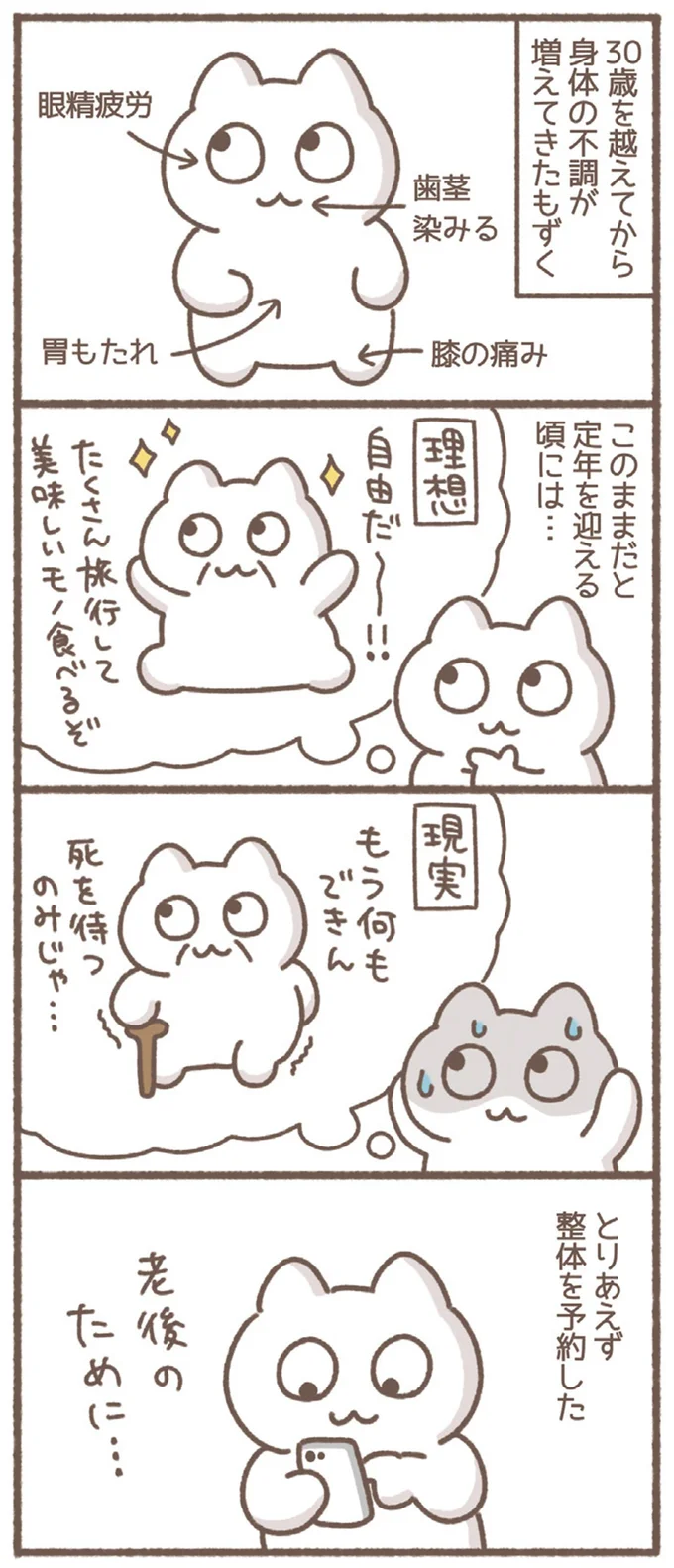 『毎日がんばっていきる、えらい』より