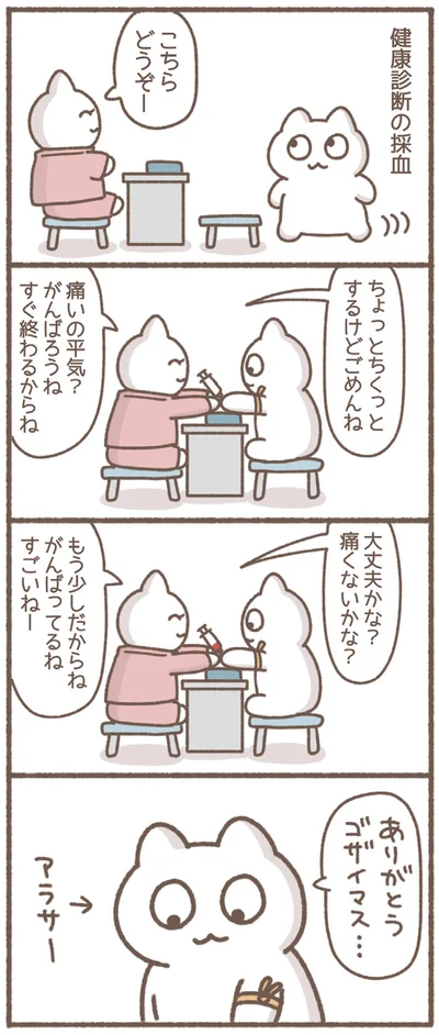 『毎日がんばっていきる、えらい』より