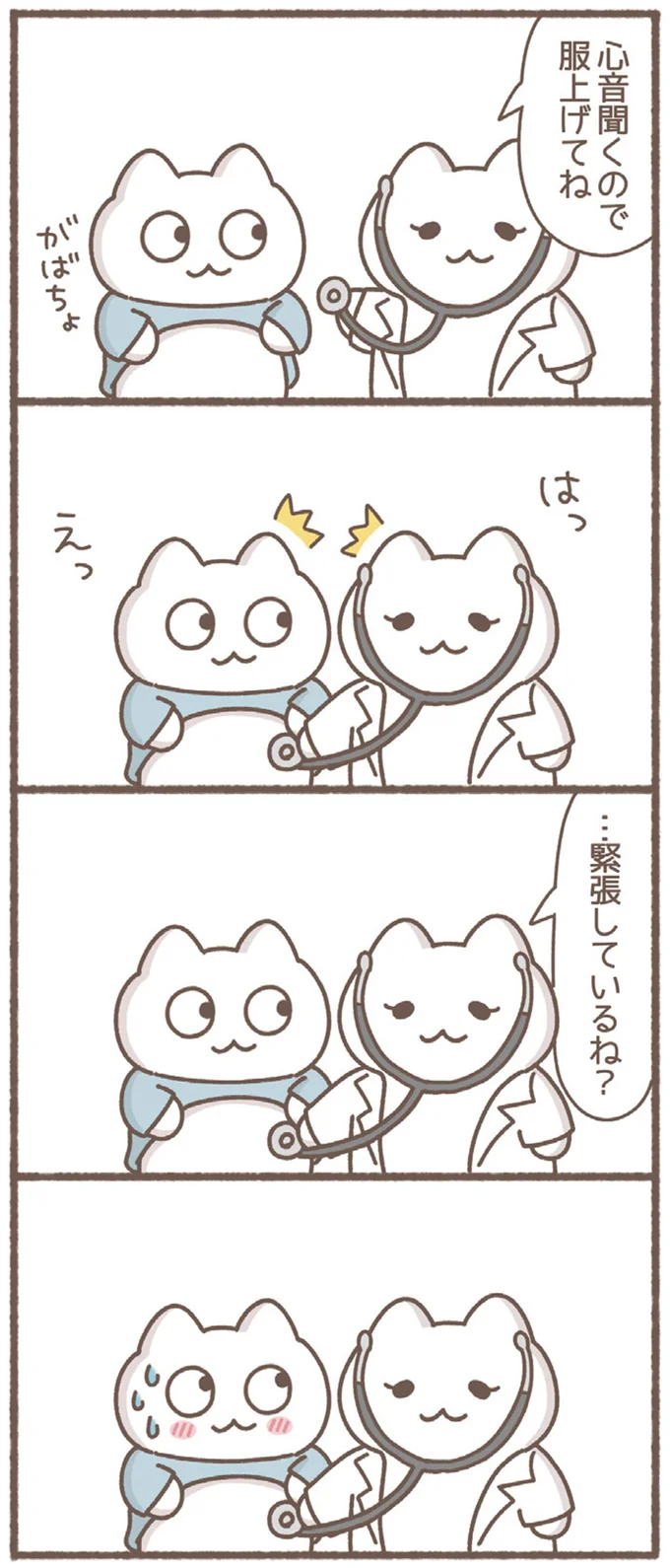 『毎日がんばっていきる、えらい』より