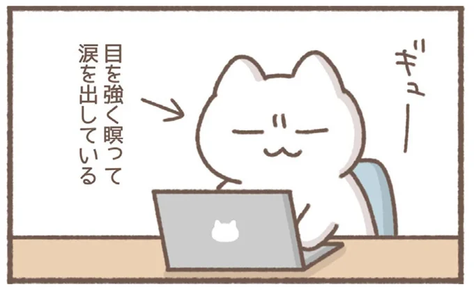 涙を出している