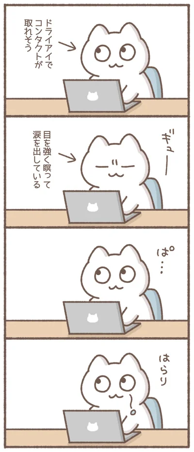 はらり