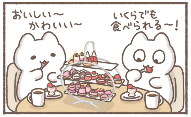 念願のアフタヌーンティー！永遠に食べていられると思ったのに／毎日がんばっていきる、えらい（7）