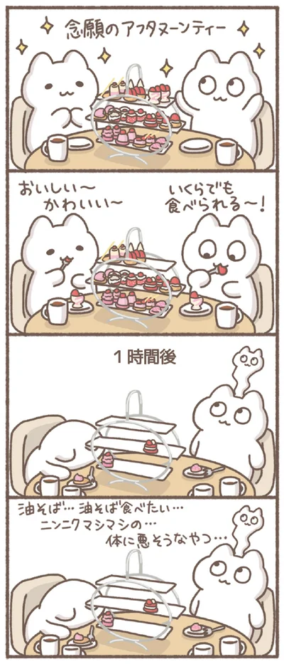 油そば食べたい…