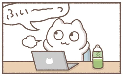 ふい～っ