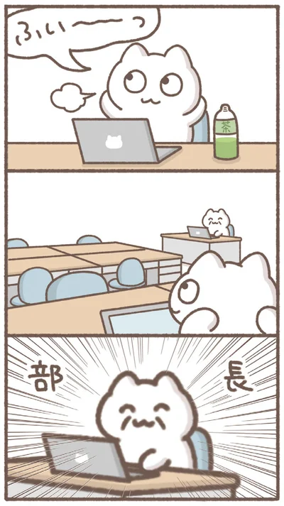 部長
