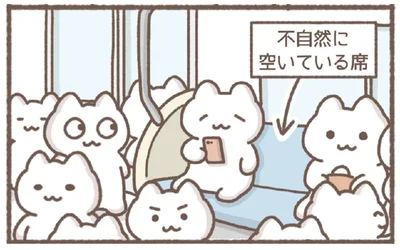 不自然に空いている席