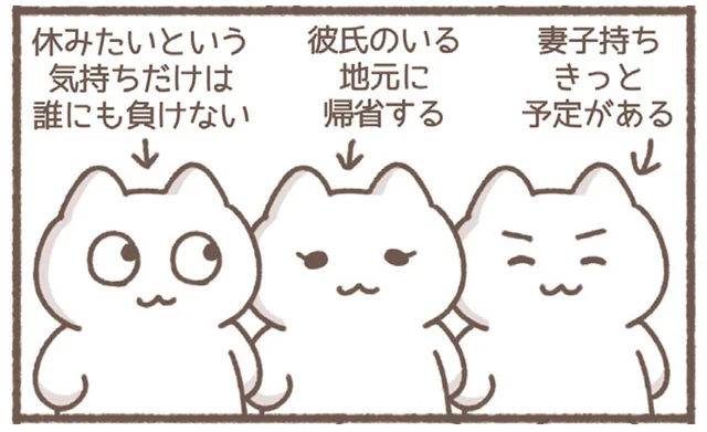 誰が休日出勤する？気持ちだけは誰にも負けてないのに／毎日がんばっていきる、えらい（11）