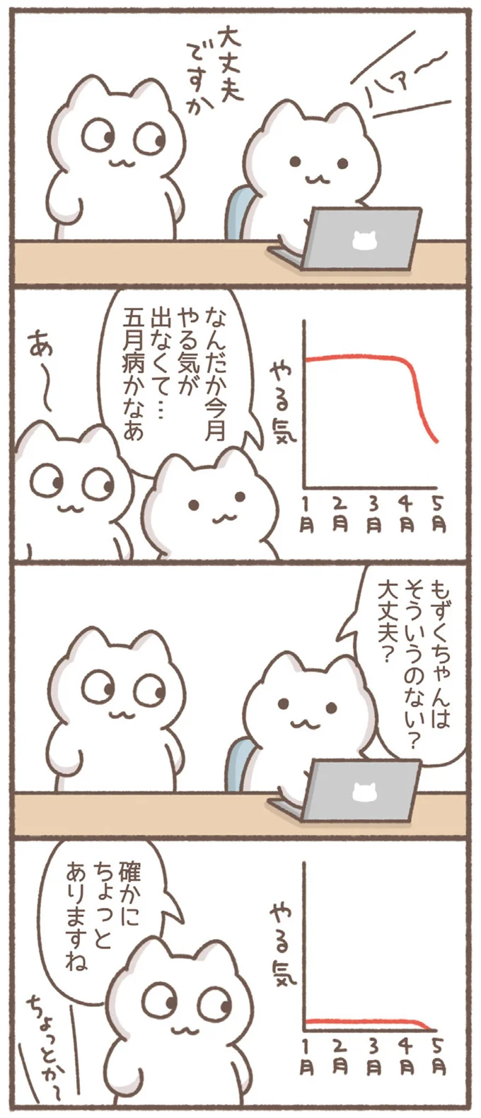 確かにちょっとありますね