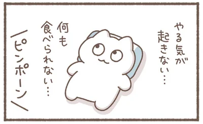 やる気が起きない…