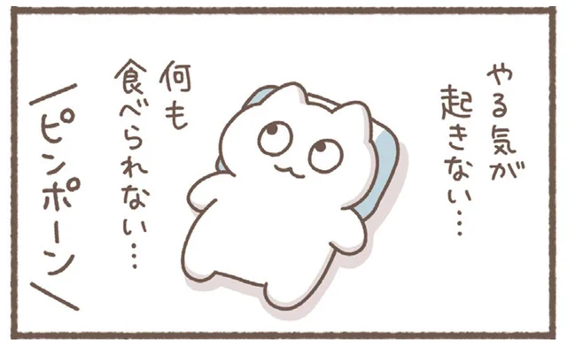やる気が起きない、何も食べられない。そんな日の救世主！／毎日がんばっていきる、えらい（13）