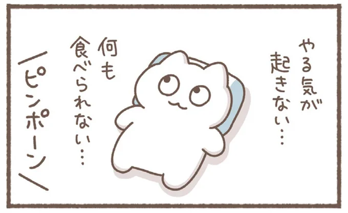 やる気が起きない…
