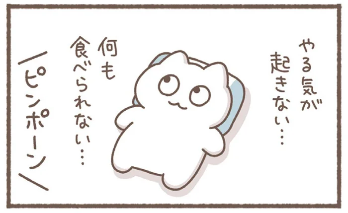 やる気が起きない、何も食べられない。そんな日の救世主！／毎日がんばっていきる、えらい（13）
