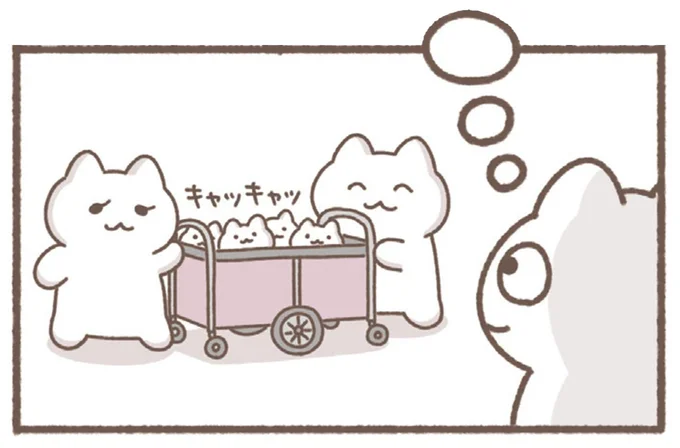キャッキャッ