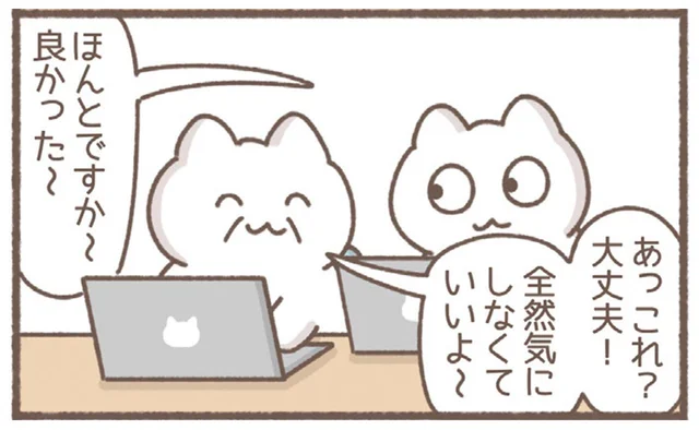 怖い上司にミスを報告。「気にしなくていいよ」と言ってもらえたけど／毎日がんばっていきる、えらい（17）