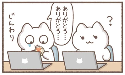 ありがとう…　ありがとう…