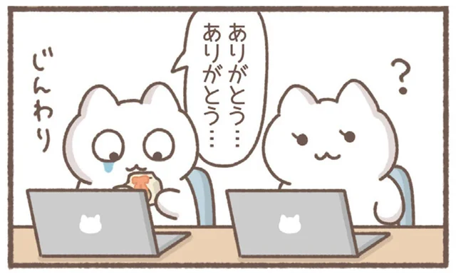 おでかけした同僚からおみやげ。お菓子をもらって泣けた理由／毎日がんばっていきる、えらい（20）