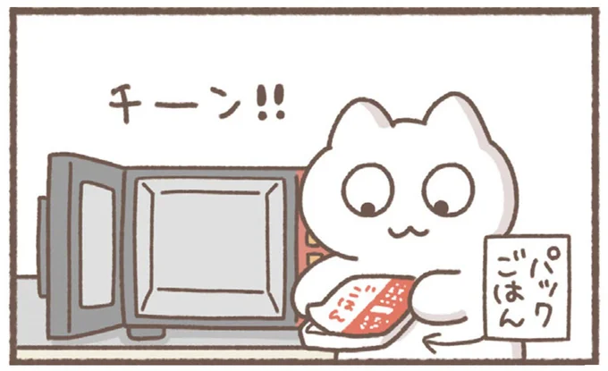 チーン!