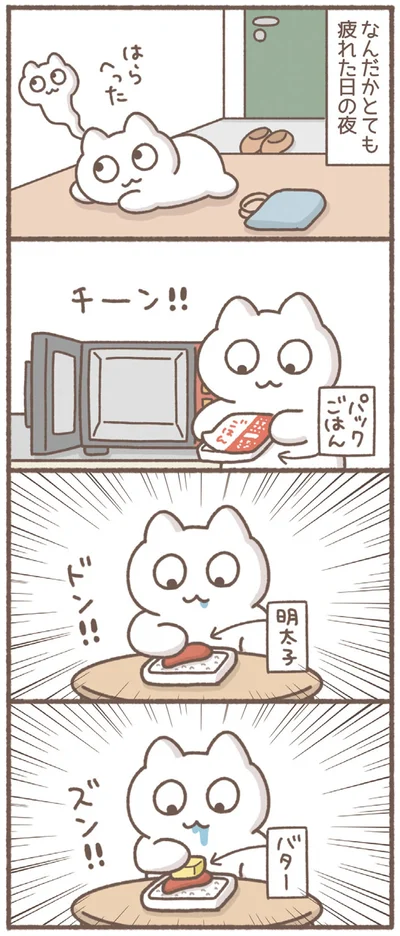 なんだかとても疲れた日の夜