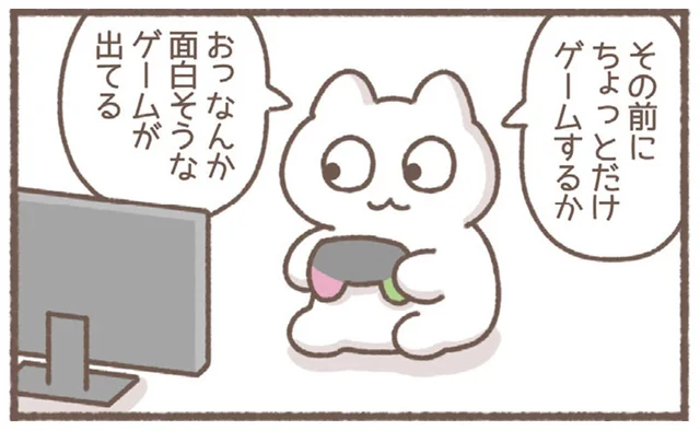 有意義な休みはどこへ？ちょっとだけのつもりが誘惑に負けた！／毎日がんばっていきる、えらい（22）