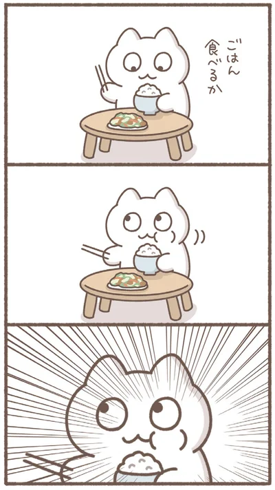 ごはん食べるか