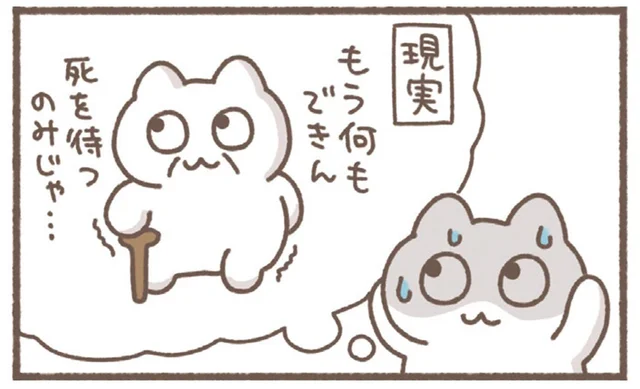 アラサーを襲う体の不調。老後が不安になってきたので／毎日がんばっていきる、えらい（27）