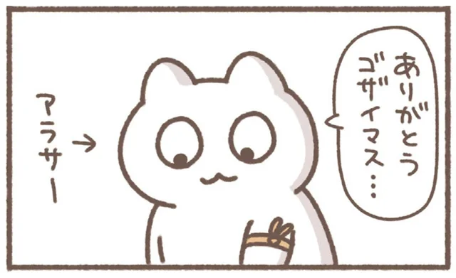 「ありがとうゴザイマス」採血で複雑な気持ちになるアラサー／毎日がんばっていきる、えらい（29）