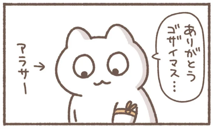「ありがとうゴザイマス」採血で複雑な気持ちになるアラサー／毎日がんばっていきる、えらい（29）