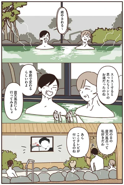 癒やされる～
