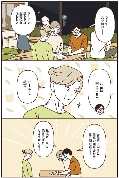 ビールと枝豆