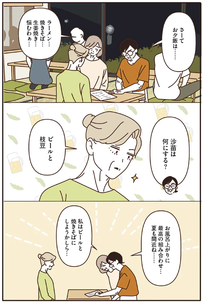 ビールと枝豆
