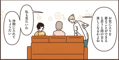 雨の日も楽しく過ごしたい