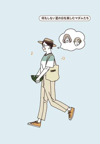 何もしない夏の日を楽しむマダムたち
