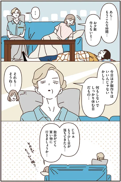 あら...もうこんな時間