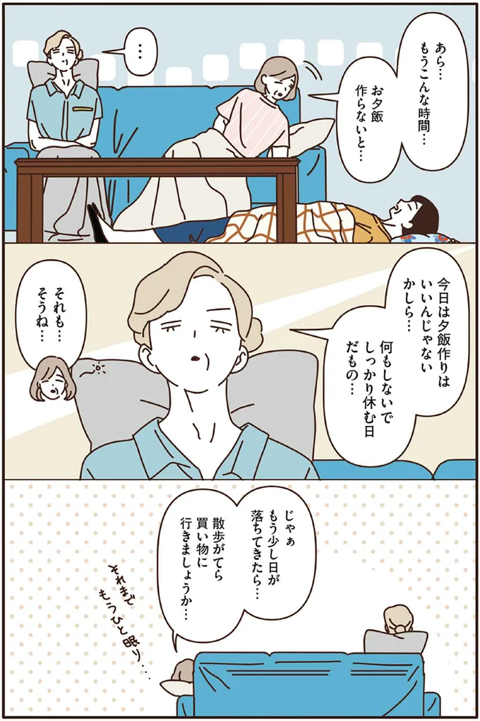 あら...もうこんな時間
