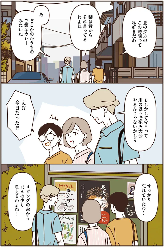 夏の夕方のこの時間って私好きだわ