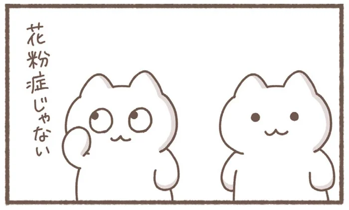 認めたくない！花粉症じゃないと思いたい／毎日がんばっていきる、えらい（31）