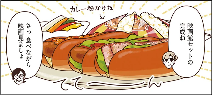 ホットドッグとポップコーンを携えて、いざ！ 秋の夜長を満喫するおうち映画館／マダムたちのルームシェア3（7）