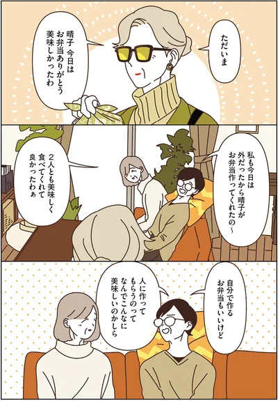 人に作ってもらうのってなんでこんなに美味しいのかしら