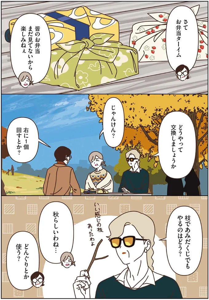 さてお弁当ターイム！