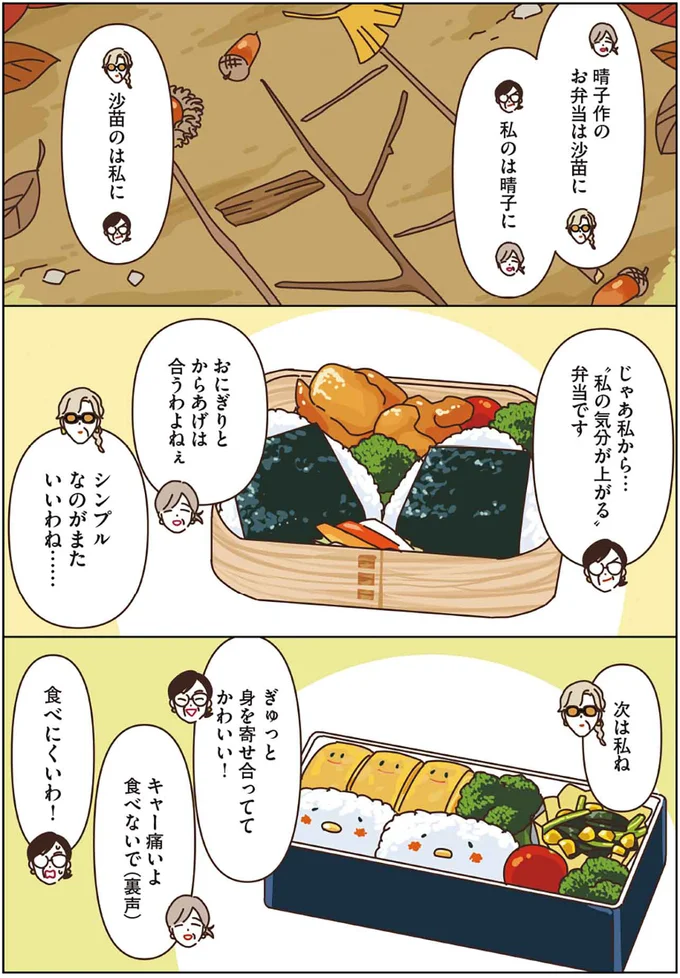 「私の気分が上がる」弁当です