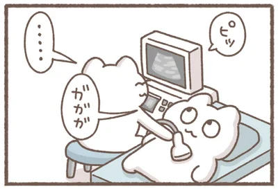 ピッ　ガガガ