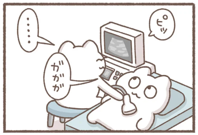 ピッ ガガガ
