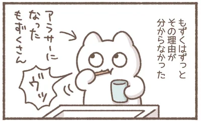 ずっとその理由が分からなかった