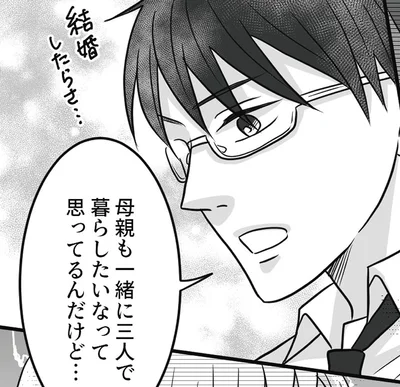 母親も一緒に三人で暮らしたいなって