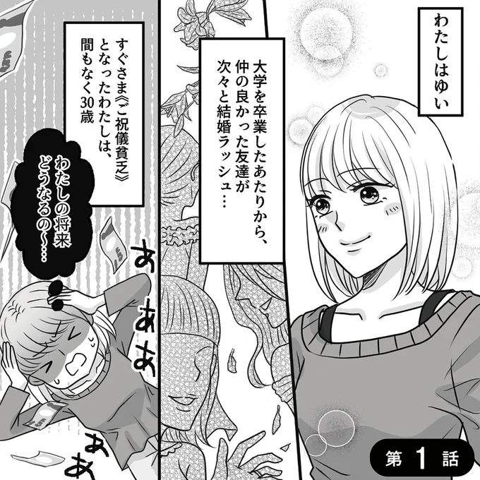 わたしの将来どうなるの～